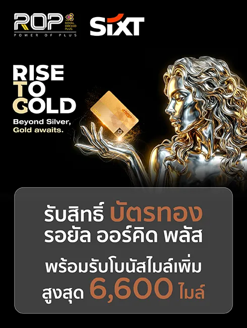 "Rise to Gold" Get ROP Gold Status for SIXT Customers